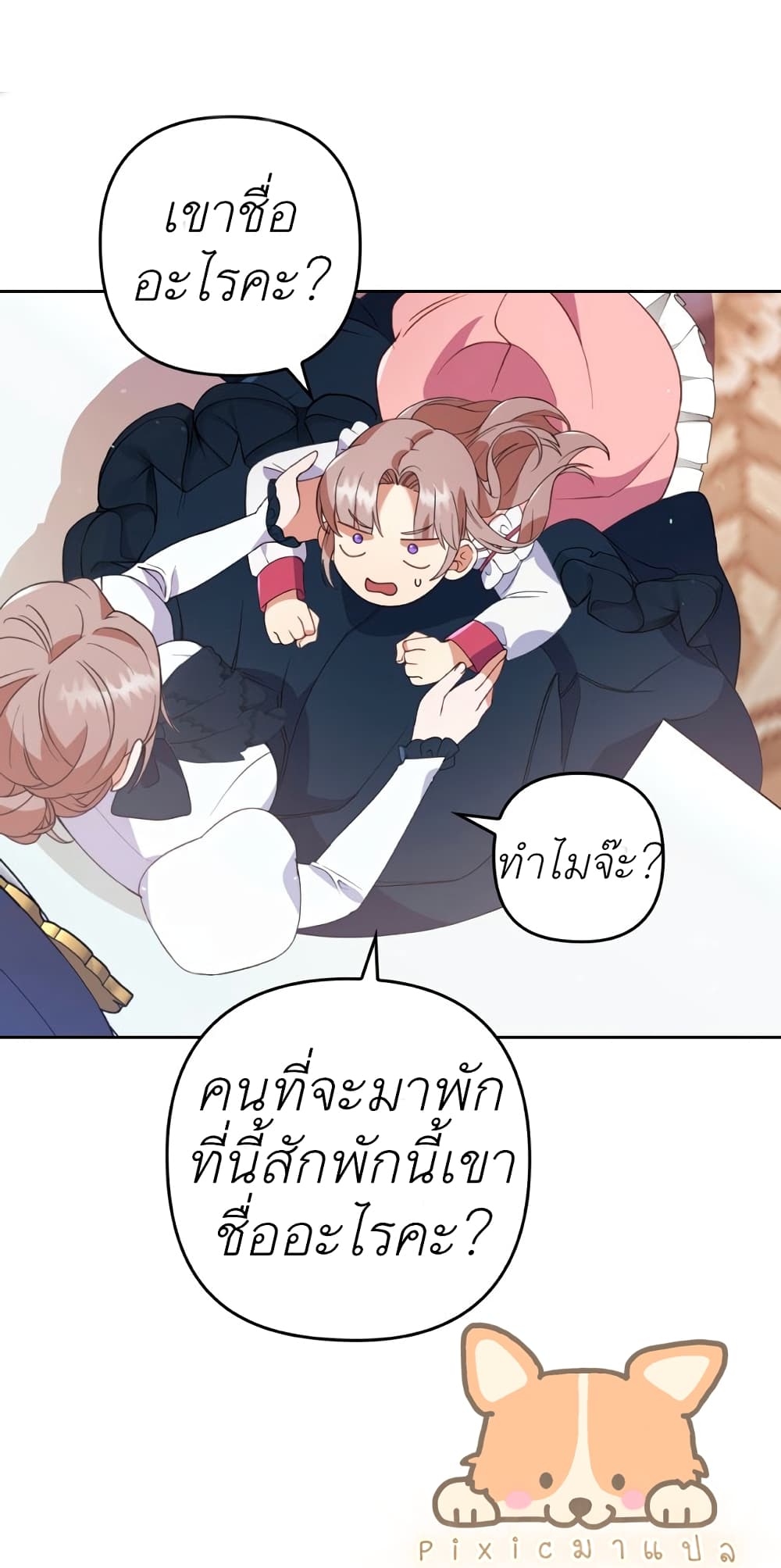 I Was Seduced by the Sick Male Lead 1 44